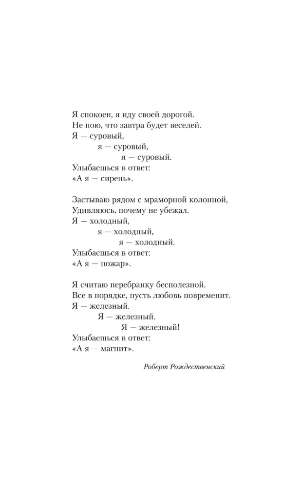 Mój pierwszy rejs